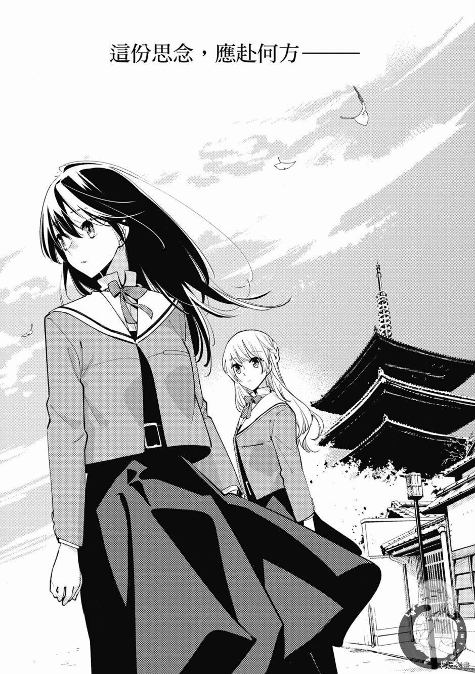 终将成为你[拷贝漫画]韩漫全集-第06卷无删减无遮挡章节图片 