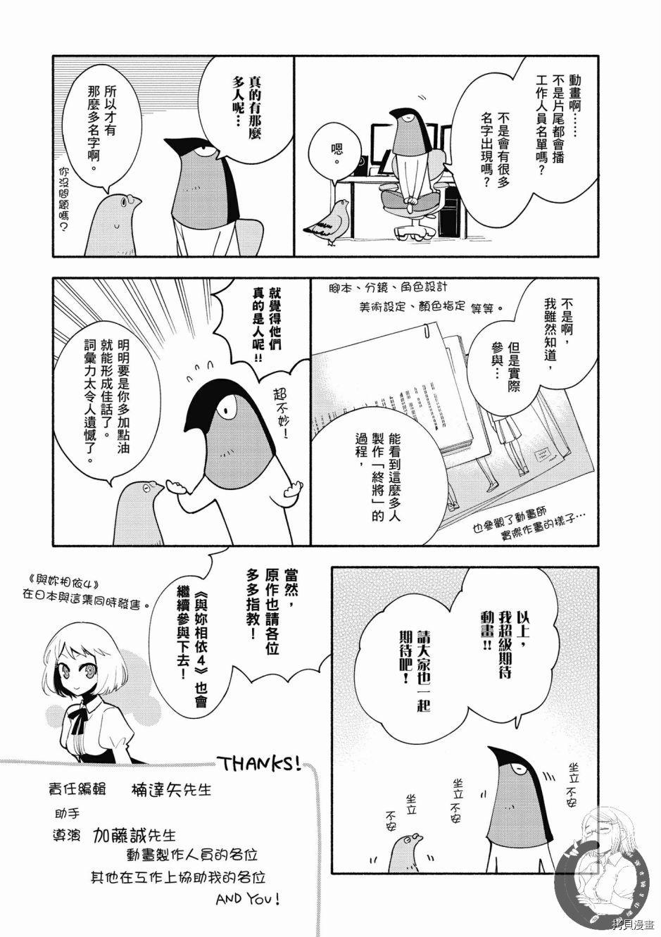 终将成为你[拷贝漫画]韩漫全集-第06卷无删减无遮挡章节图片 