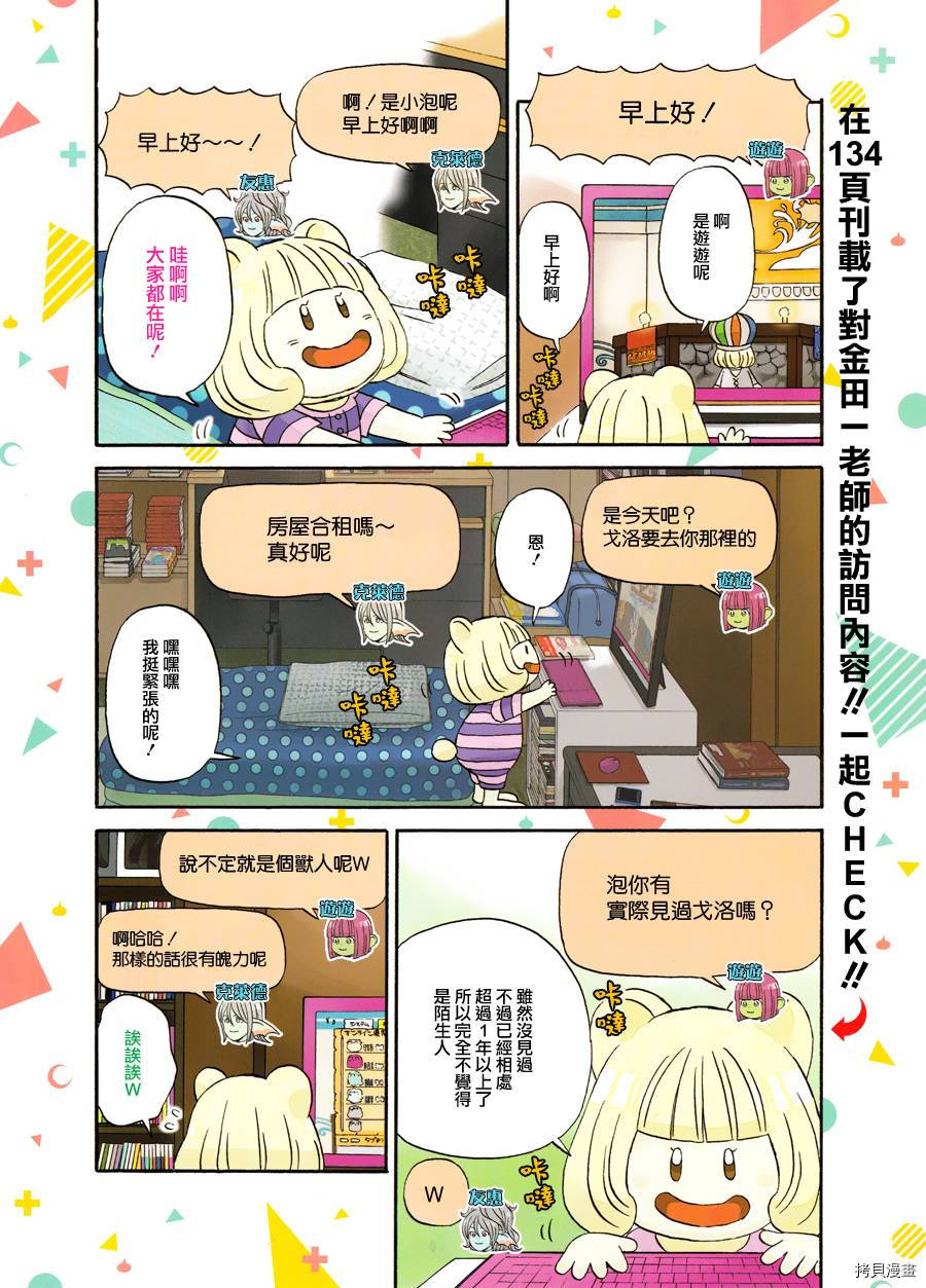 昨晚过得很愉快吧[拷贝漫画]韩漫全集-第01话无删减无遮挡章节图片 