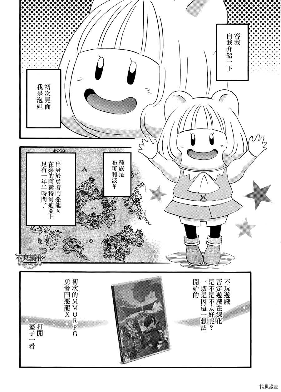 昨晚过得很愉快吧[拷贝漫画]韩漫全集-第01话无删减无遮挡章节图片 
