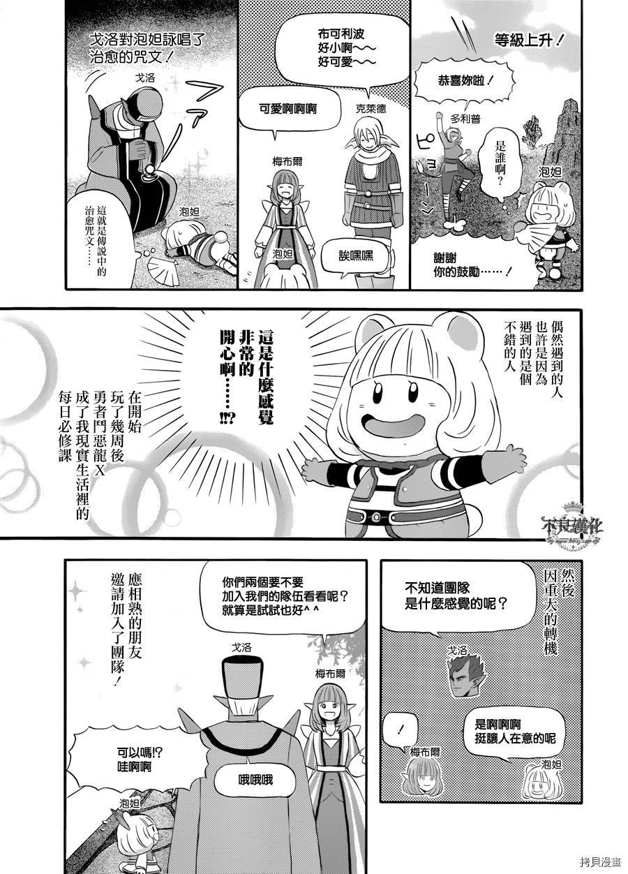 昨晚过得很愉快吧[拷贝漫画]韩漫全集-第01话无删减无遮挡章节图片 