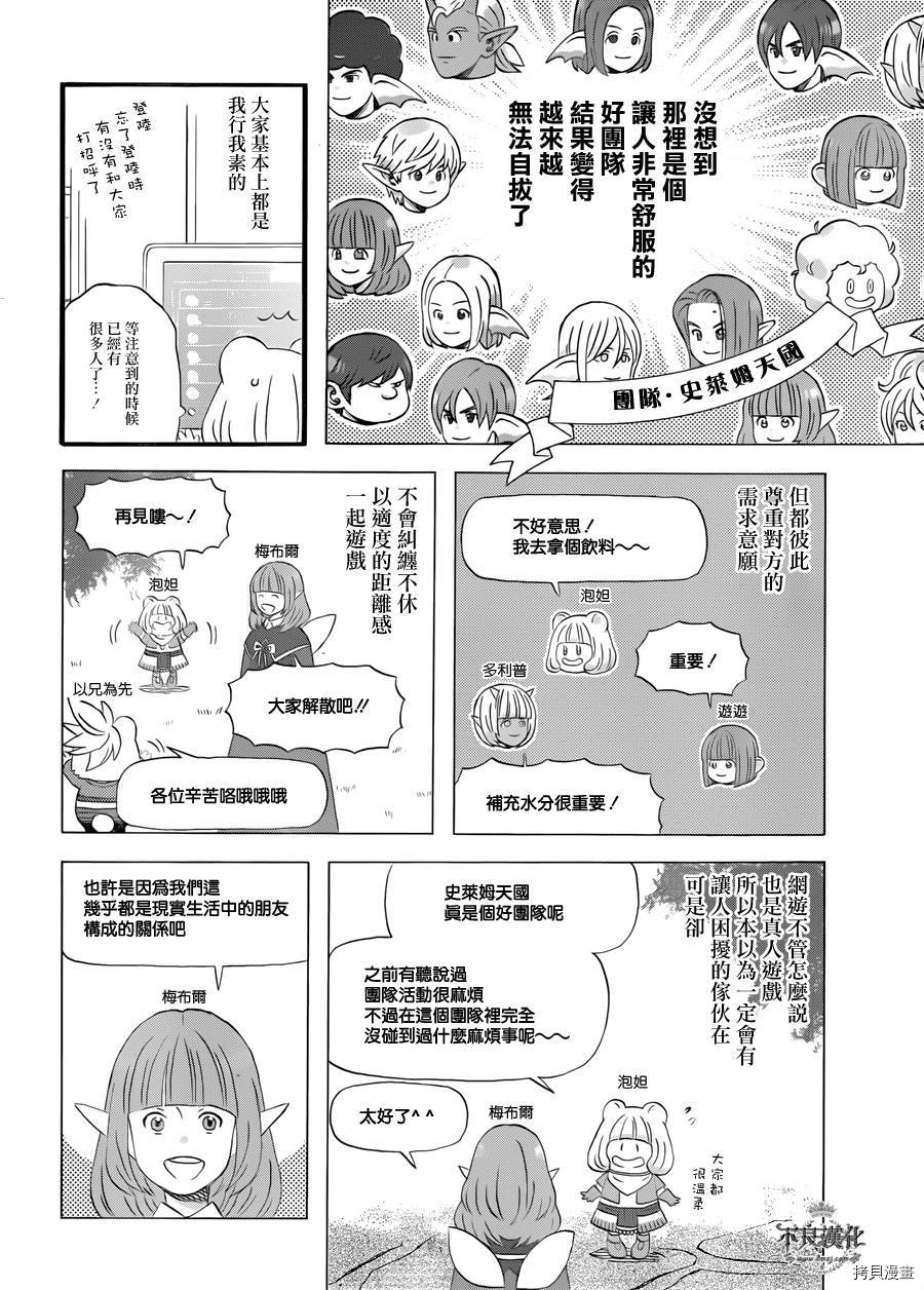 昨晚过得很愉快吧[拷贝漫画]韩漫全集-第01话无删减无遮挡章节图片 