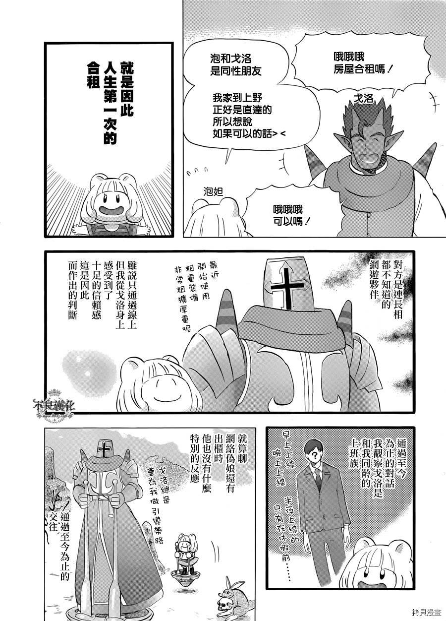 昨晚过得很愉快吧[拷贝漫画]韩漫全集-第01话无删减无遮挡章节图片 