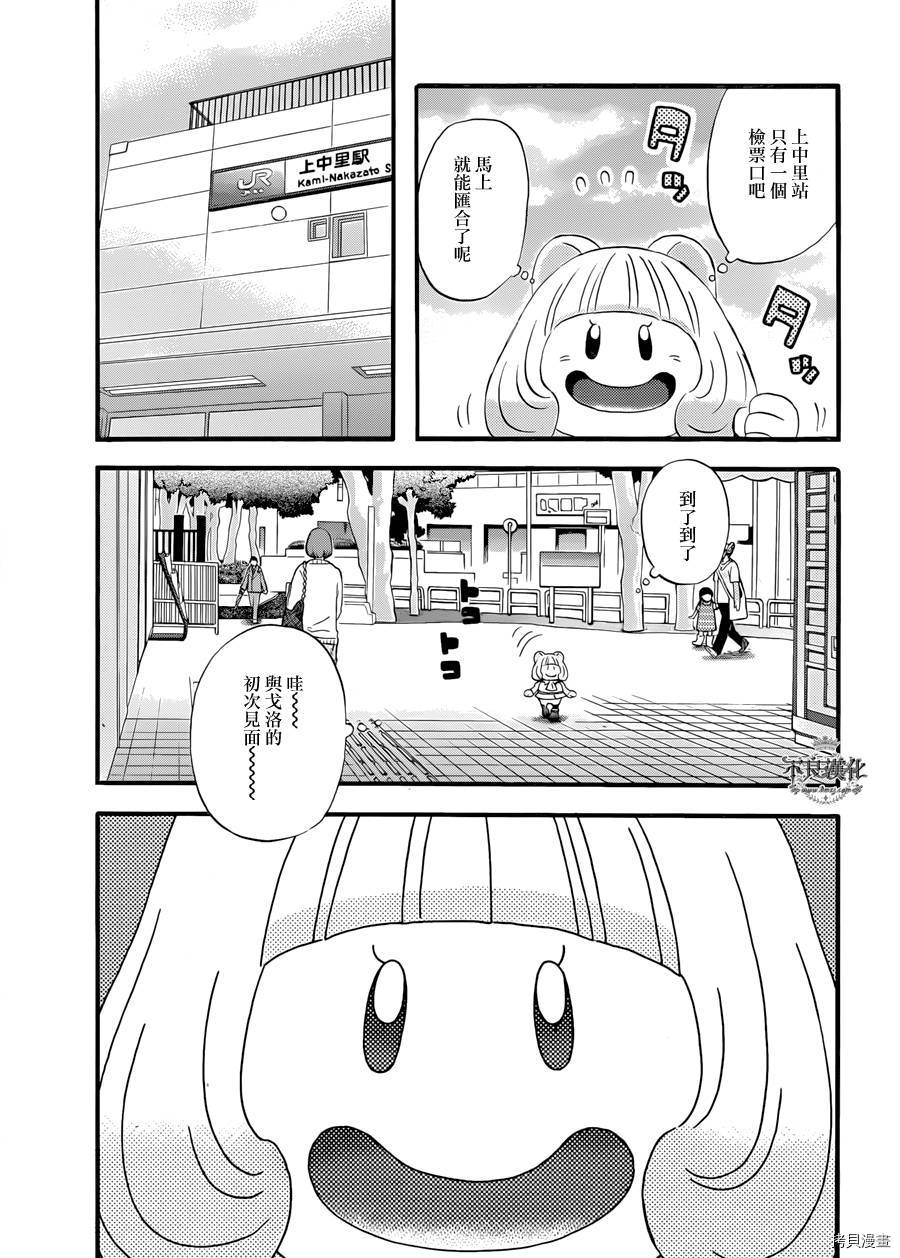 昨晚过得很愉快吧[拷贝漫画]韩漫全集-第01话无删减无遮挡章节图片 