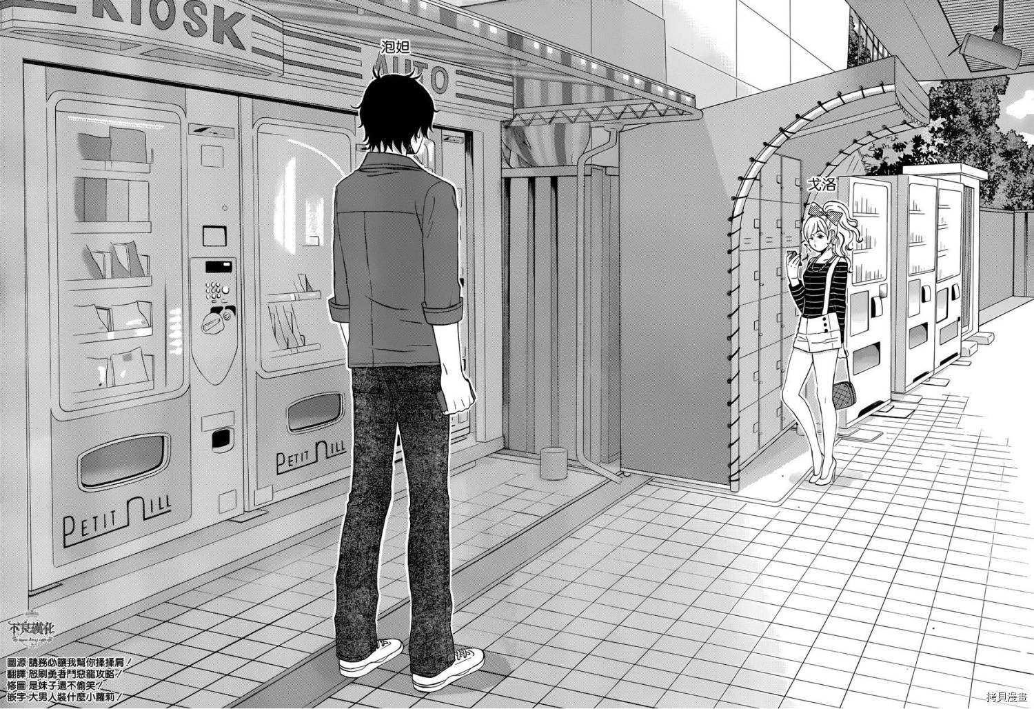 昨晚过得很愉快吧[拷贝漫画]韩漫全集-第01话无删减无遮挡章节图片 