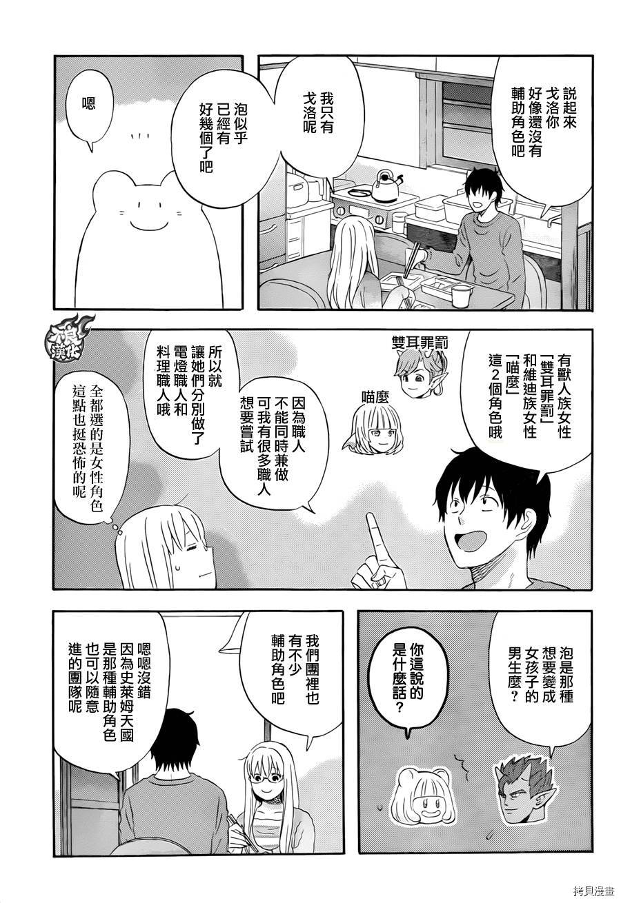 昨晚过得很愉快吧[拷贝漫画]韩漫全集-第10话无删减无遮挡章节图片 