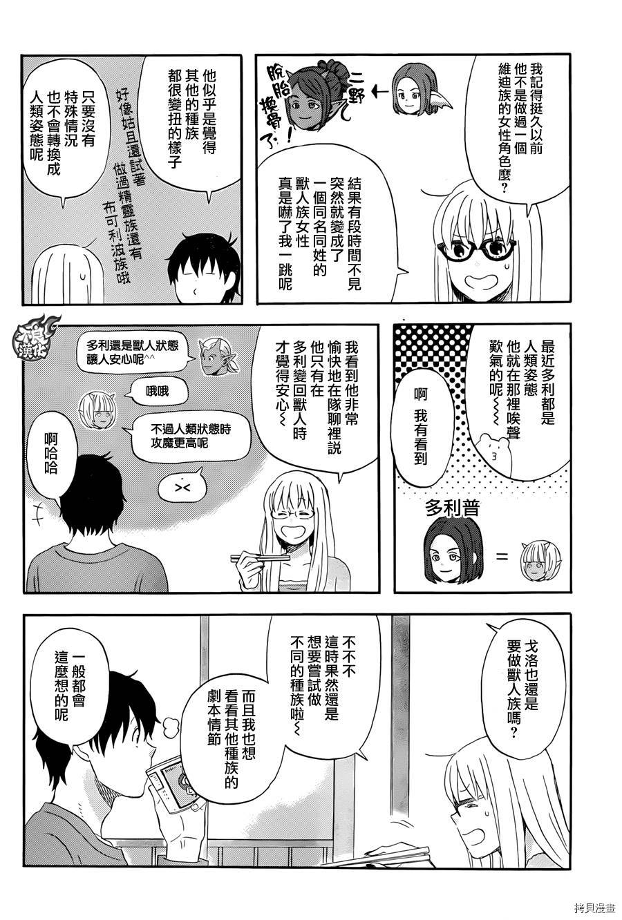 昨晚过得很愉快吧[拷贝漫画]韩漫全集-第10话无删减无遮挡章节图片 