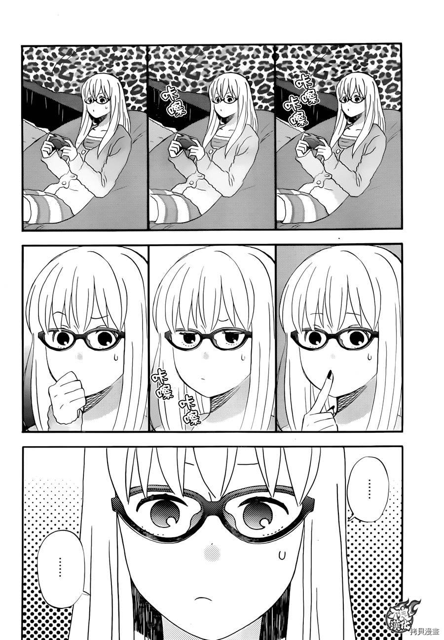 昨晚过得很愉快吧[拷贝漫画]韩漫全集-第10话无删减无遮挡章节图片 