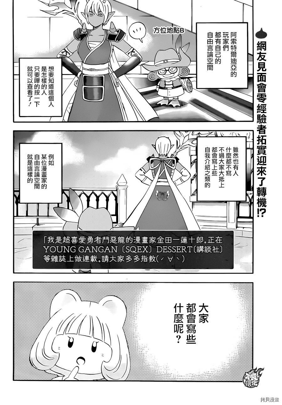昨晚过得很愉快吧[拷贝漫画]韩漫全集-第11话无删减无遮挡章节图片 