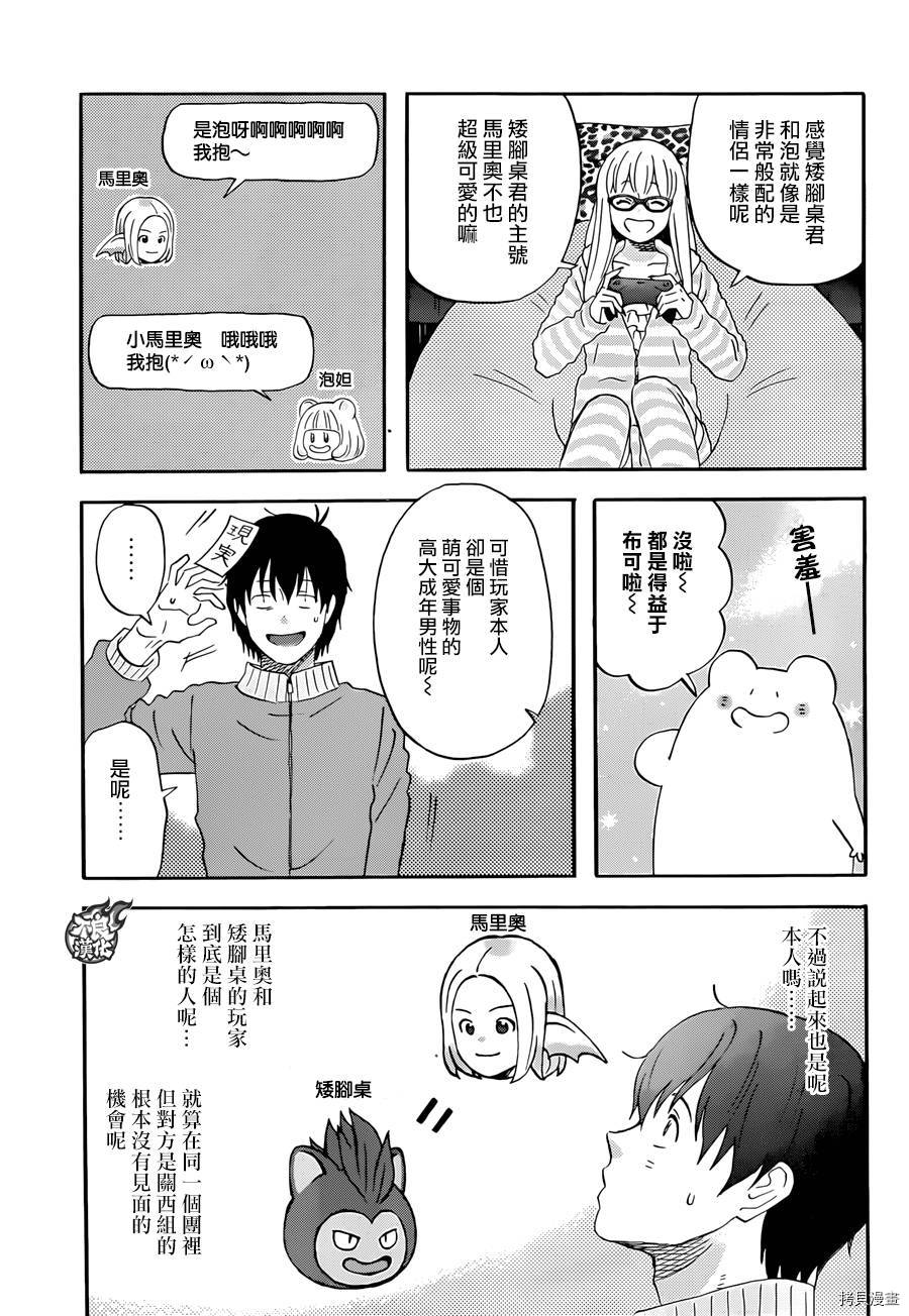 昨晚过得很愉快吧[拷贝漫画]韩漫全集-第11话无删减无遮挡章节图片 
