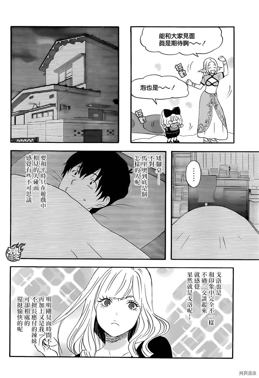 昨晚过得很愉快吧[拷贝漫画]韩漫全集-第11话无删减无遮挡章节图片 