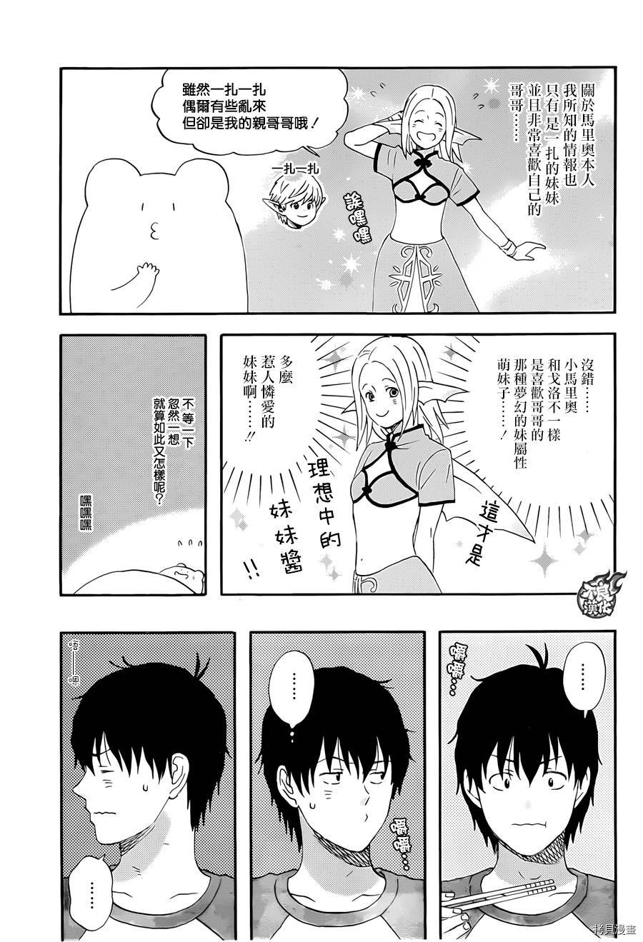 昨晚过得很愉快吧[拷贝漫画]韩漫全集-第11话无删减无遮挡章节图片 