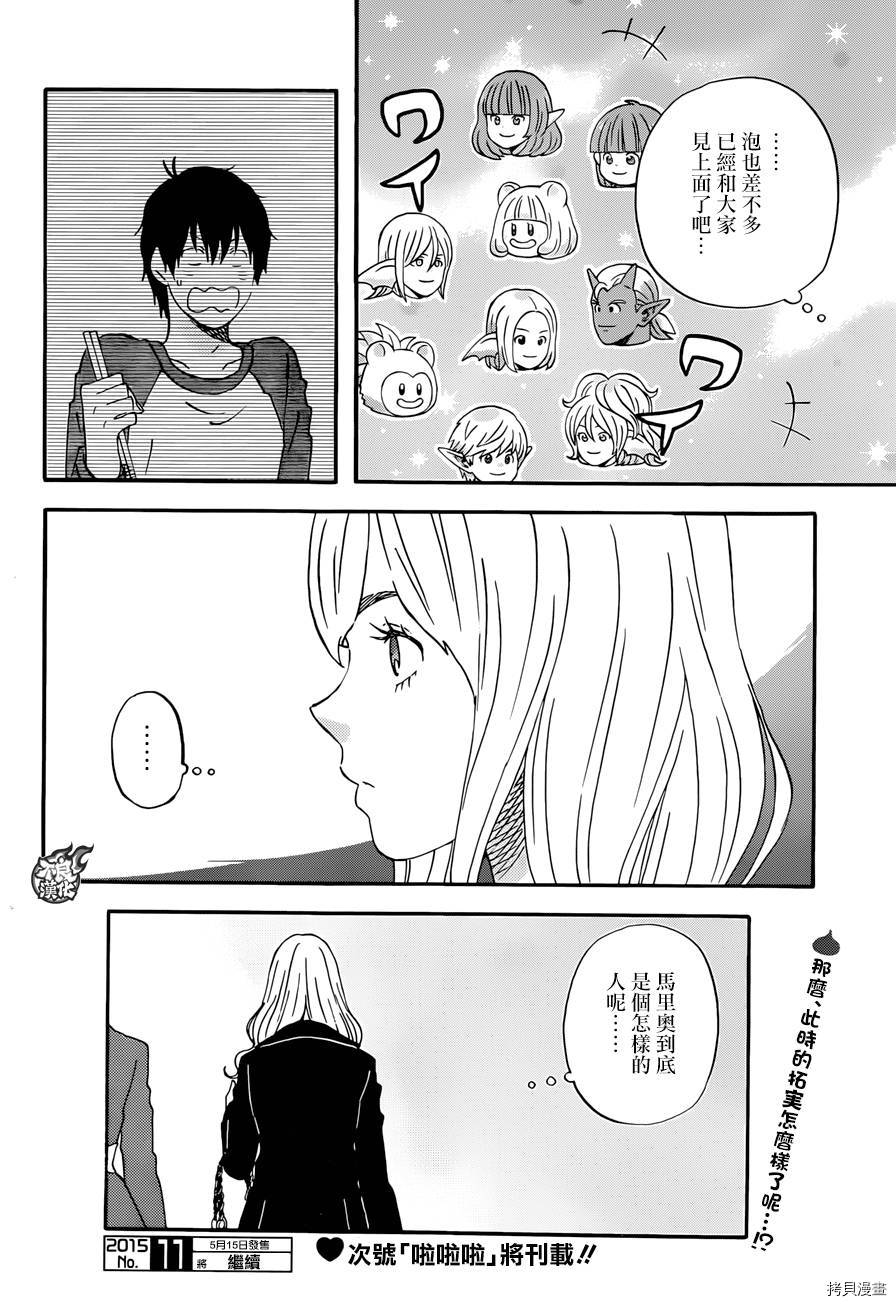 昨晚过得很愉快吧[拷贝漫画]韩漫全集-第11话无删减无遮挡章节图片 