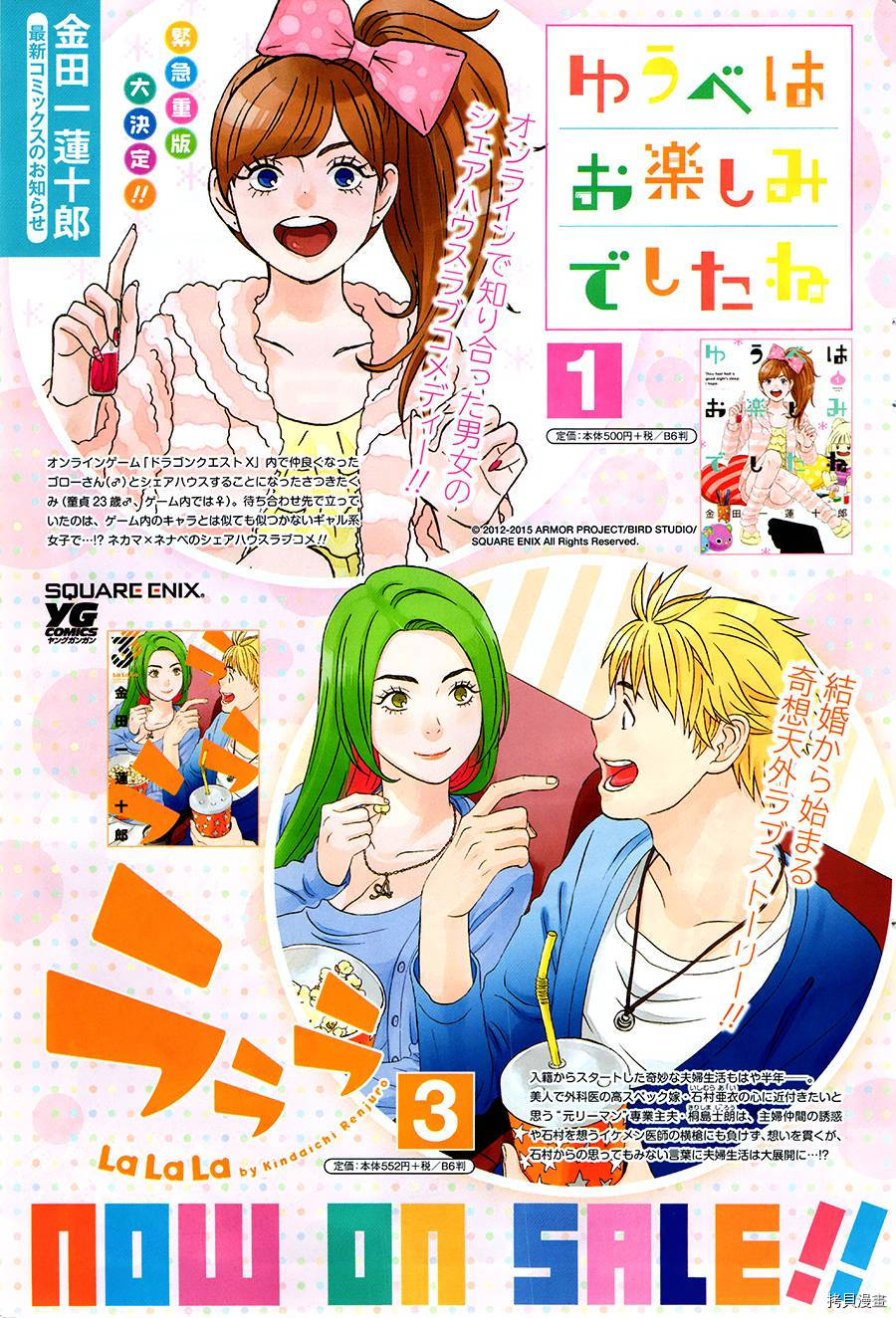 昨晚过得很愉快吧[拷贝漫画]韩漫全集-第11话无删减无遮挡章节图片 