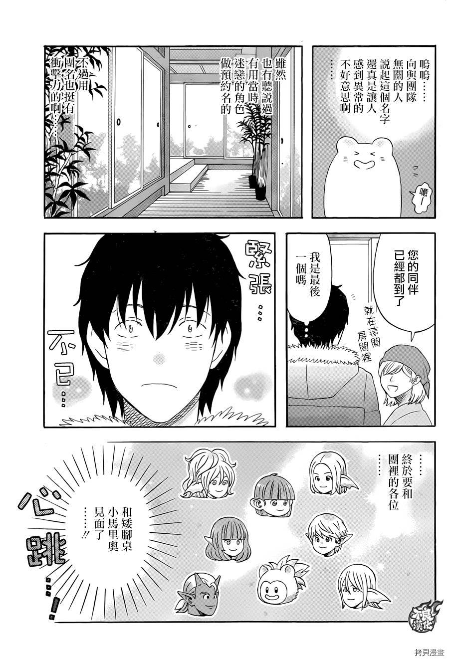 昨晚过得很愉快吧[拷贝漫画]韩漫全集-第12话无删减无遮挡章节图片 