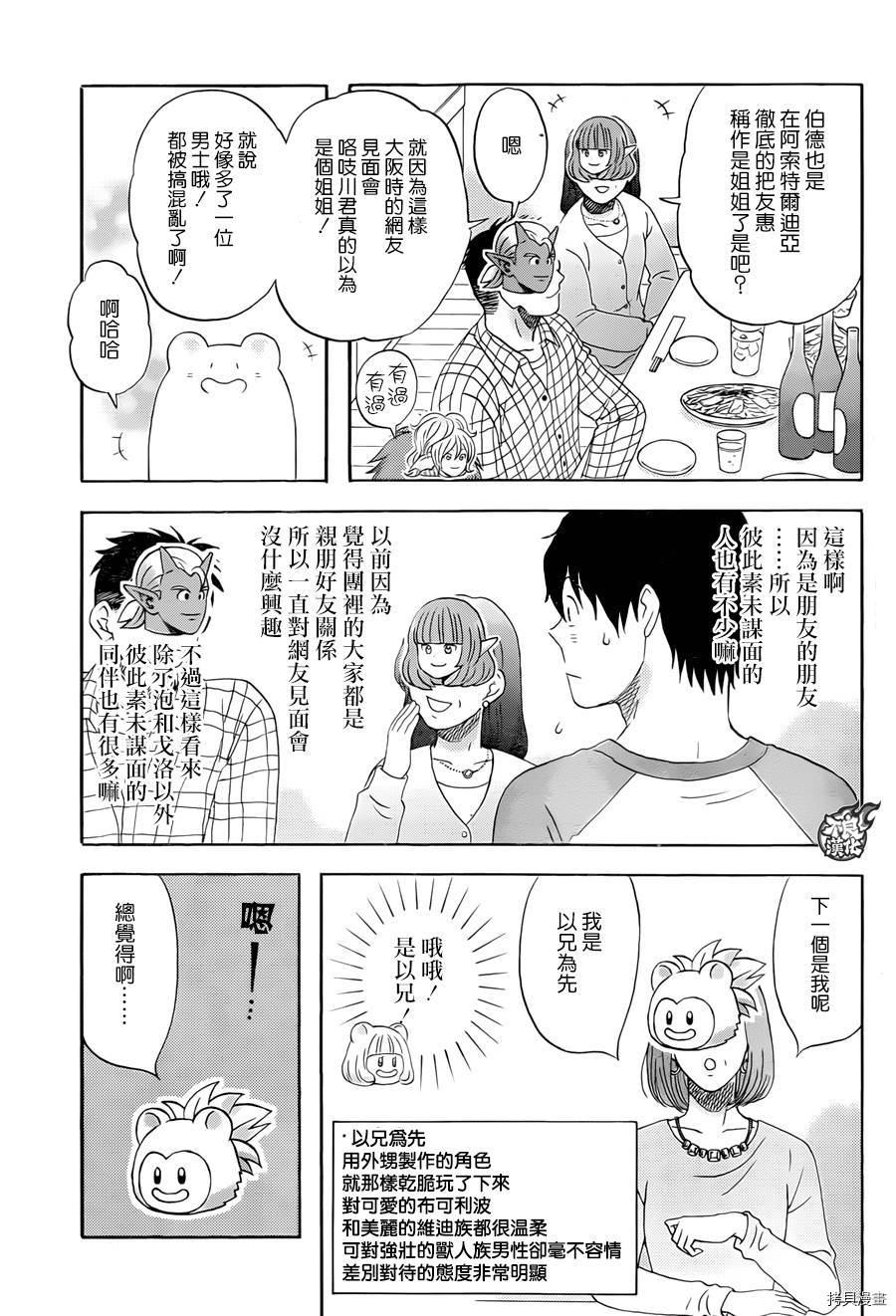 昨晚过得很愉快吧[拷贝漫画]韩漫全集-第12话无删减无遮挡章节图片 