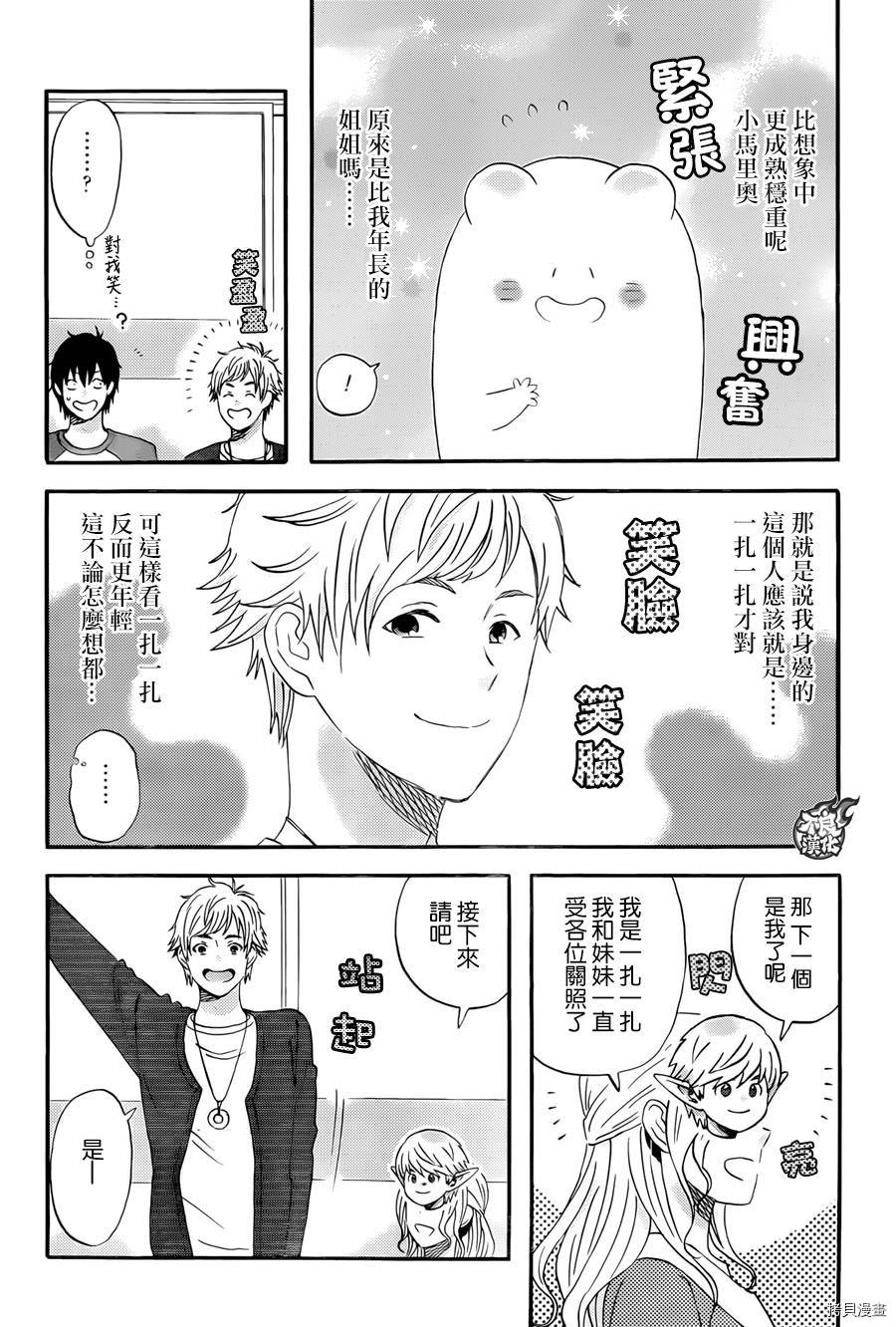 昨晚过得很愉快吧[拷贝漫画]韩漫全集-第12话无删减无遮挡章节图片 