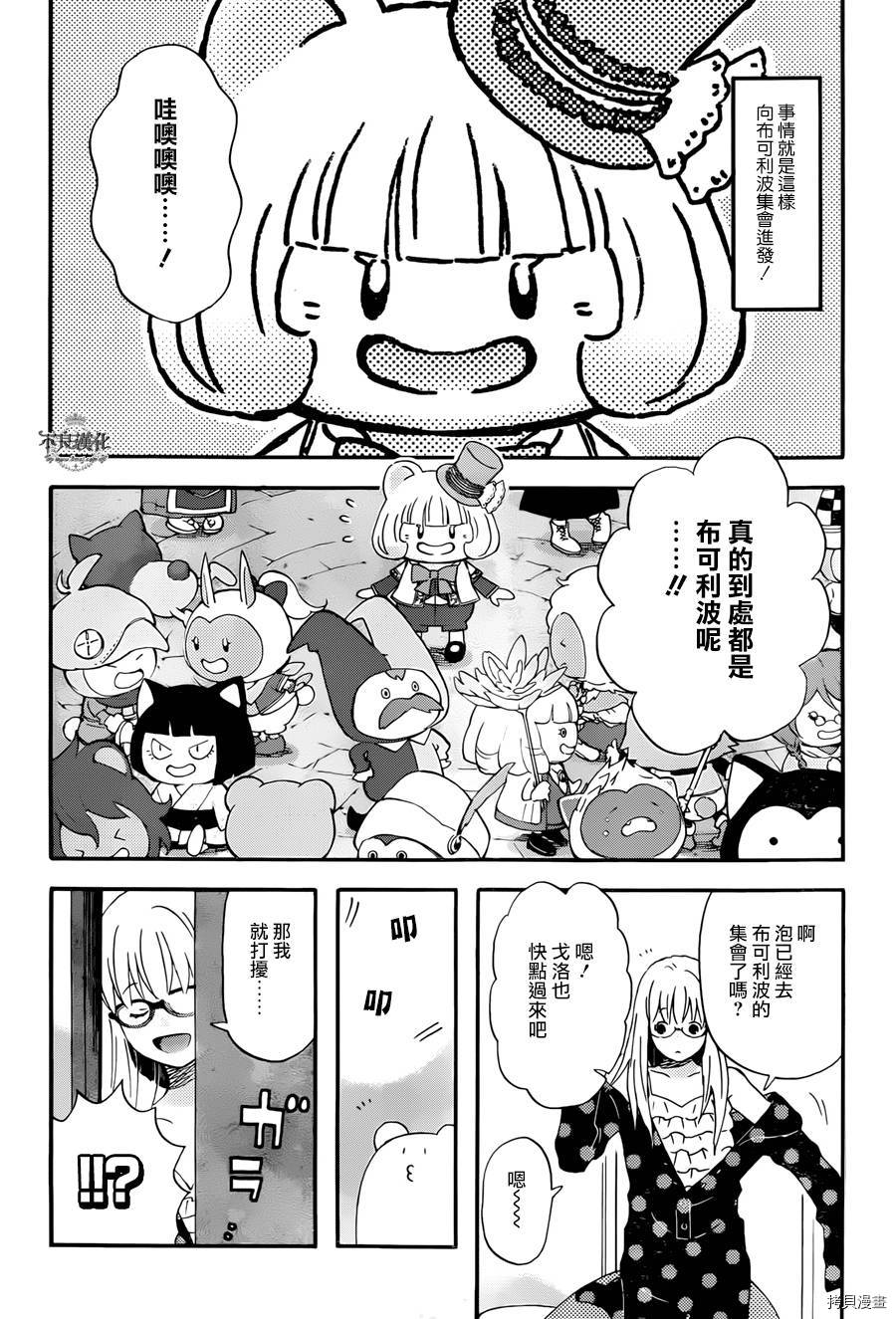 昨晚过得很愉快吧[拷贝漫画]韩漫全集-第13话无删减无遮挡章节图片 