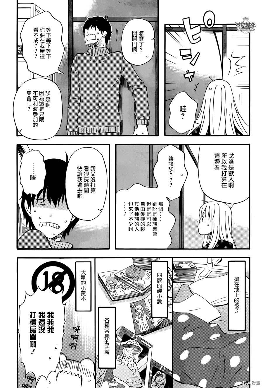 昨晚过得很愉快吧[拷贝漫画]韩漫全集-第13话无删减无遮挡章节图片 