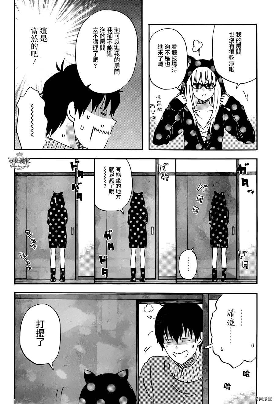昨晚过得很愉快吧[拷贝漫画]韩漫全集-第13话无删减无遮挡章节图片 