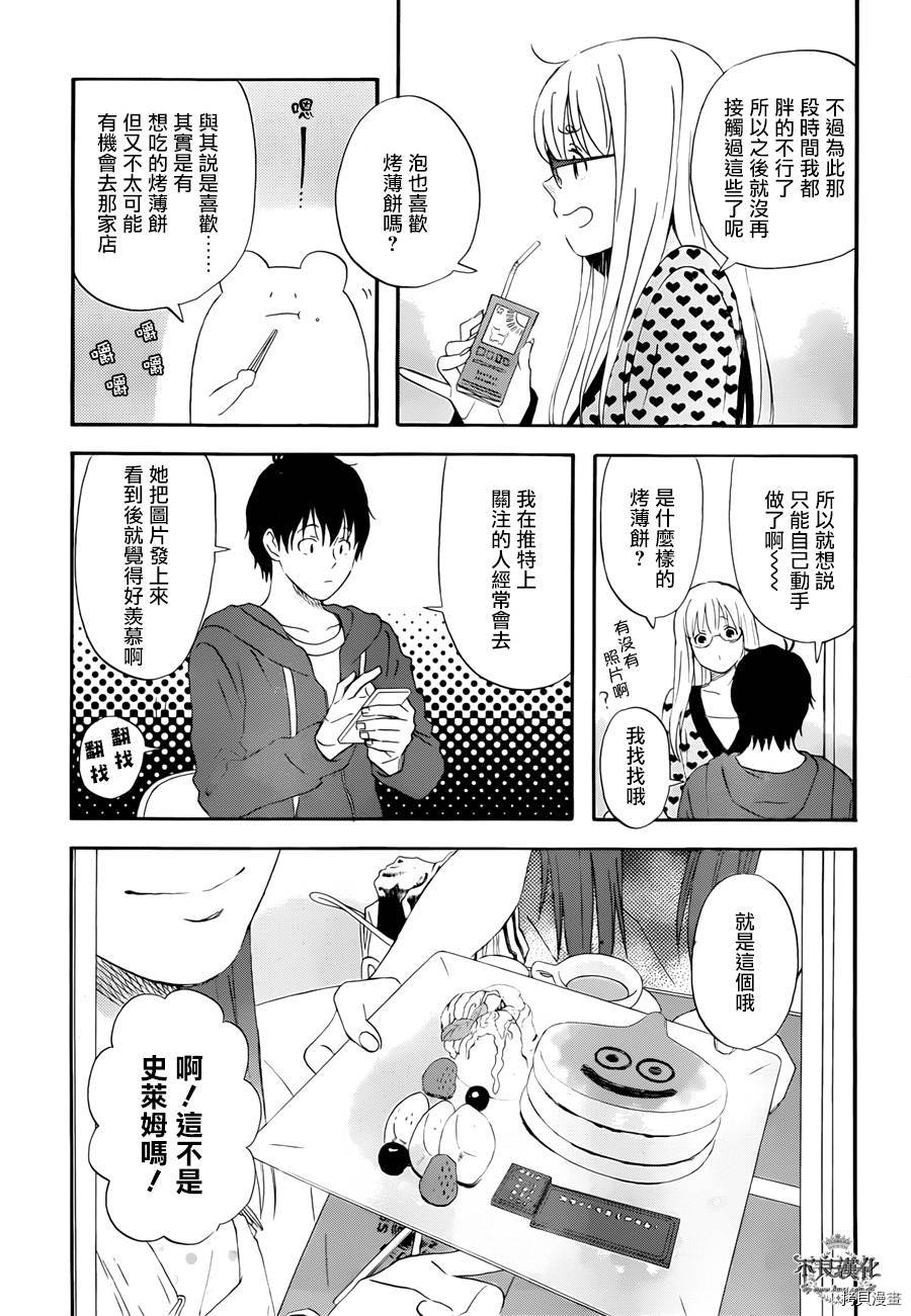 昨晚过得很愉快吧[拷贝漫画]韩漫全集-第14话无删减无遮挡章节图片 