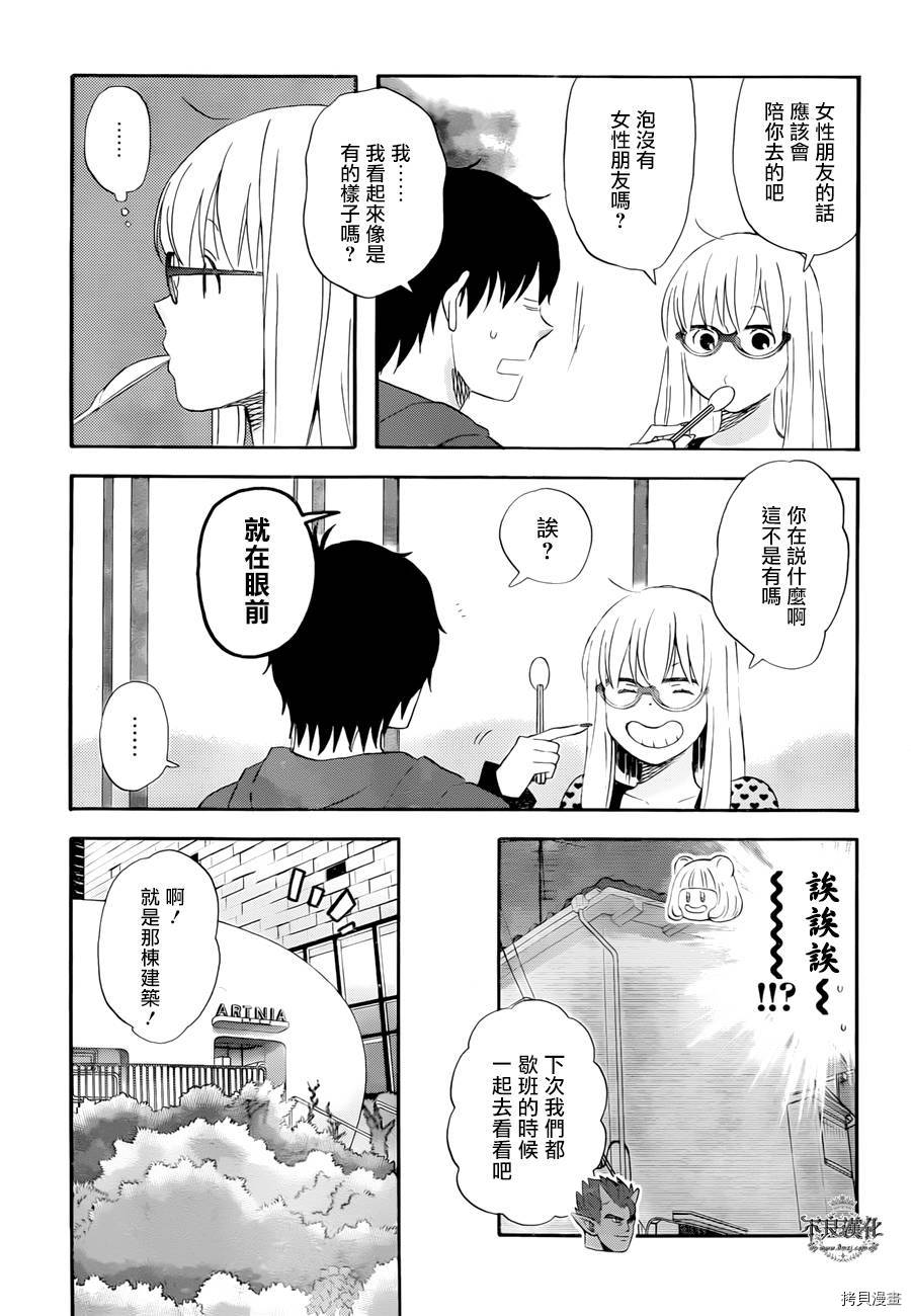 昨晚过得很愉快吧[拷贝漫画]韩漫全集-第14话无删减无遮挡章节图片 