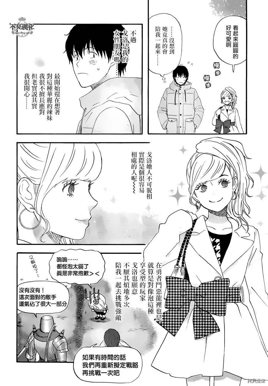 昨晚过得很愉快吧[拷贝漫画]韩漫全集-第14话无删减无遮挡章节图片 