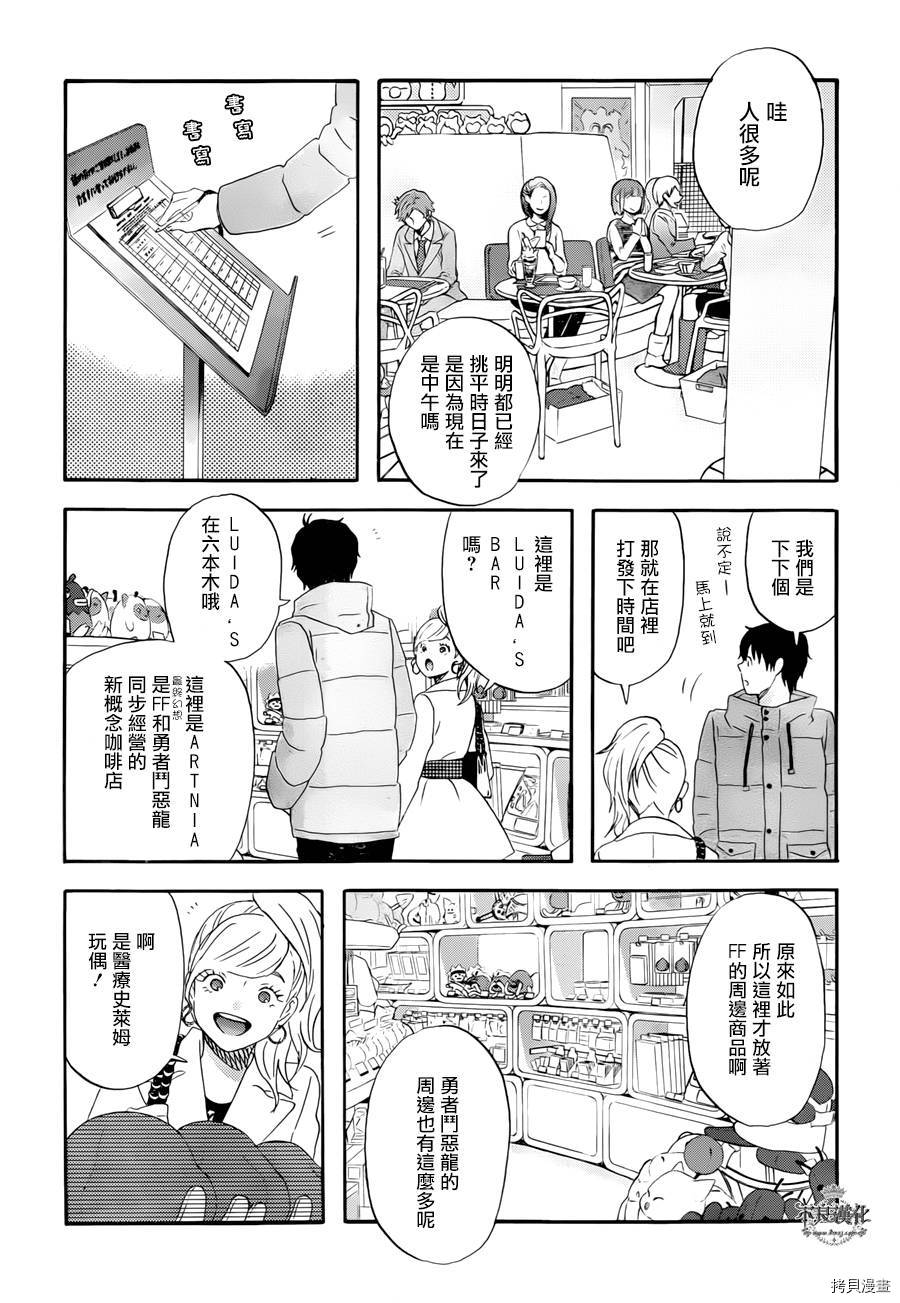 昨晚过得很愉快吧[拷贝漫画]韩漫全集-第14话无删减无遮挡章节图片 