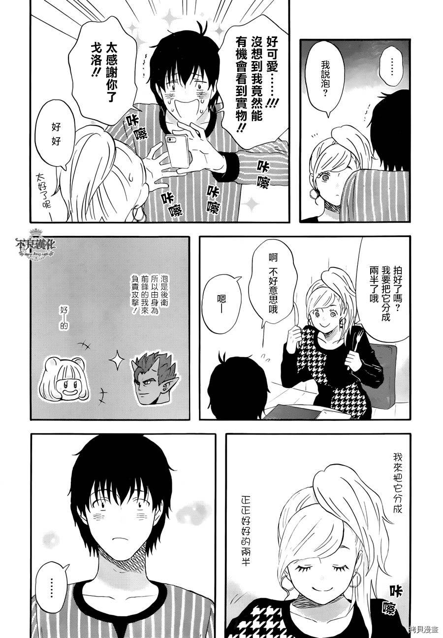 昨晚过得很愉快吧[拷贝漫画]韩漫全集-第14话无删减无遮挡章节图片 