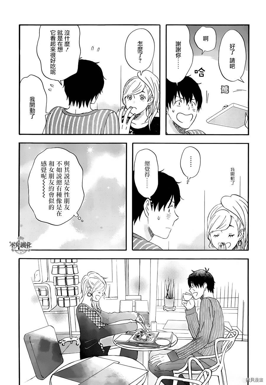 昨晚过得很愉快吧[拷贝漫画]韩漫全集-第14话无删减无遮挡章节图片 