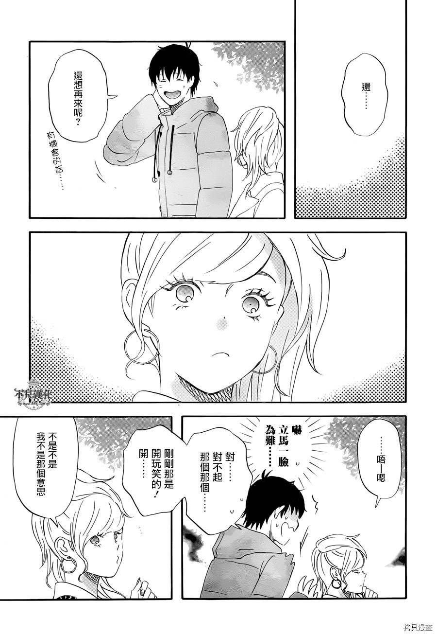 昨晚过得很愉快吧[拷贝漫画]韩漫全集-第14话无删减无遮挡章节图片 