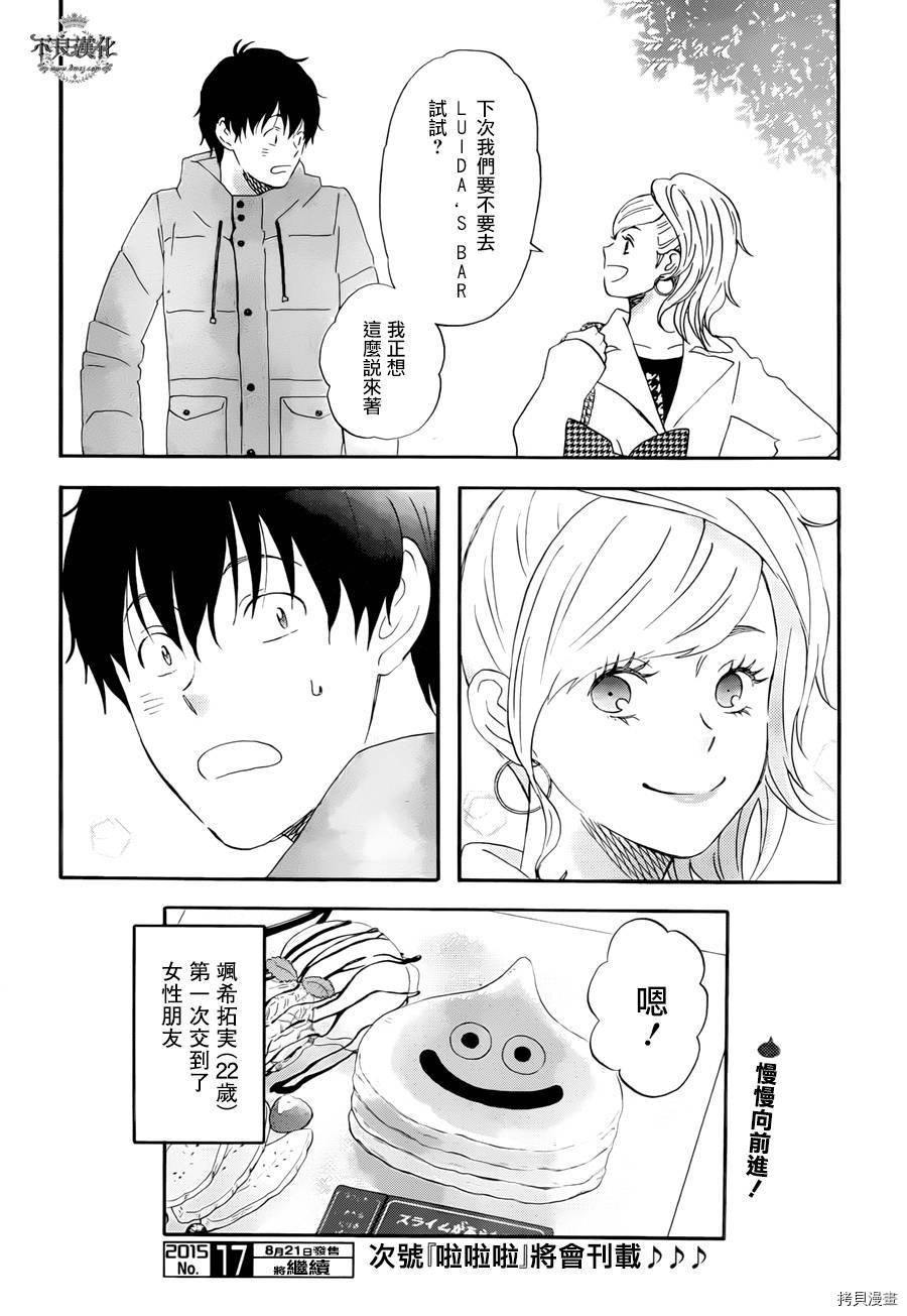 昨晚过得很愉快吧[拷贝漫画]韩漫全集-第14话无删减无遮挡章节图片 
