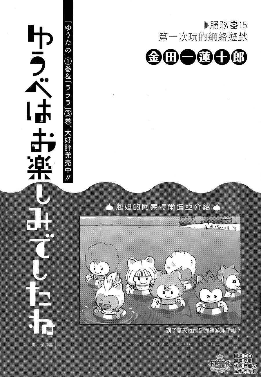 昨晚过得很愉快吧[拷贝漫画]韩漫全集-第15话无删减无遮挡章节图片 