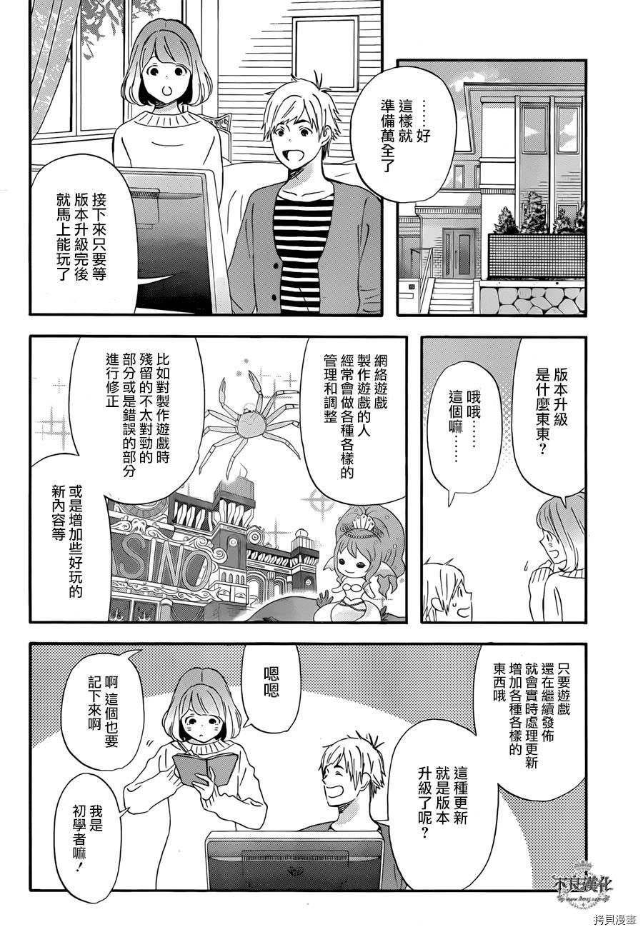 昨晚过得很愉快吧[拷贝漫画]韩漫全集-第15话无删减无遮挡章节图片 
