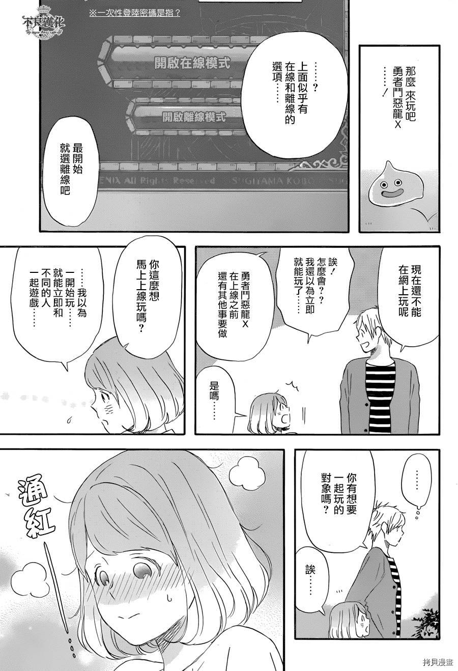 昨晚过得很愉快吧[拷贝漫画]韩漫全集-第15话无删减无遮挡章节图片 