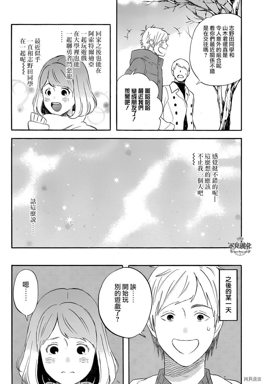 昨晚过得很愉快吧[拷贝漫画]韩漫全集-第15话无删减无遮挡章节图片 