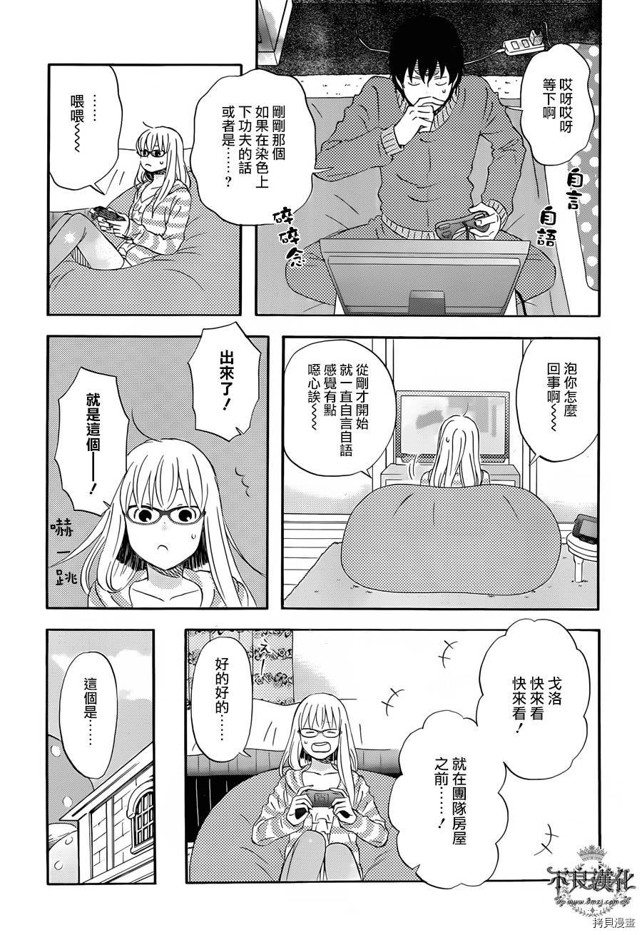 昨晚过得很愉快吧[拷贝漫画]韩漫全集-第17话无删减无遮挡章节图片 