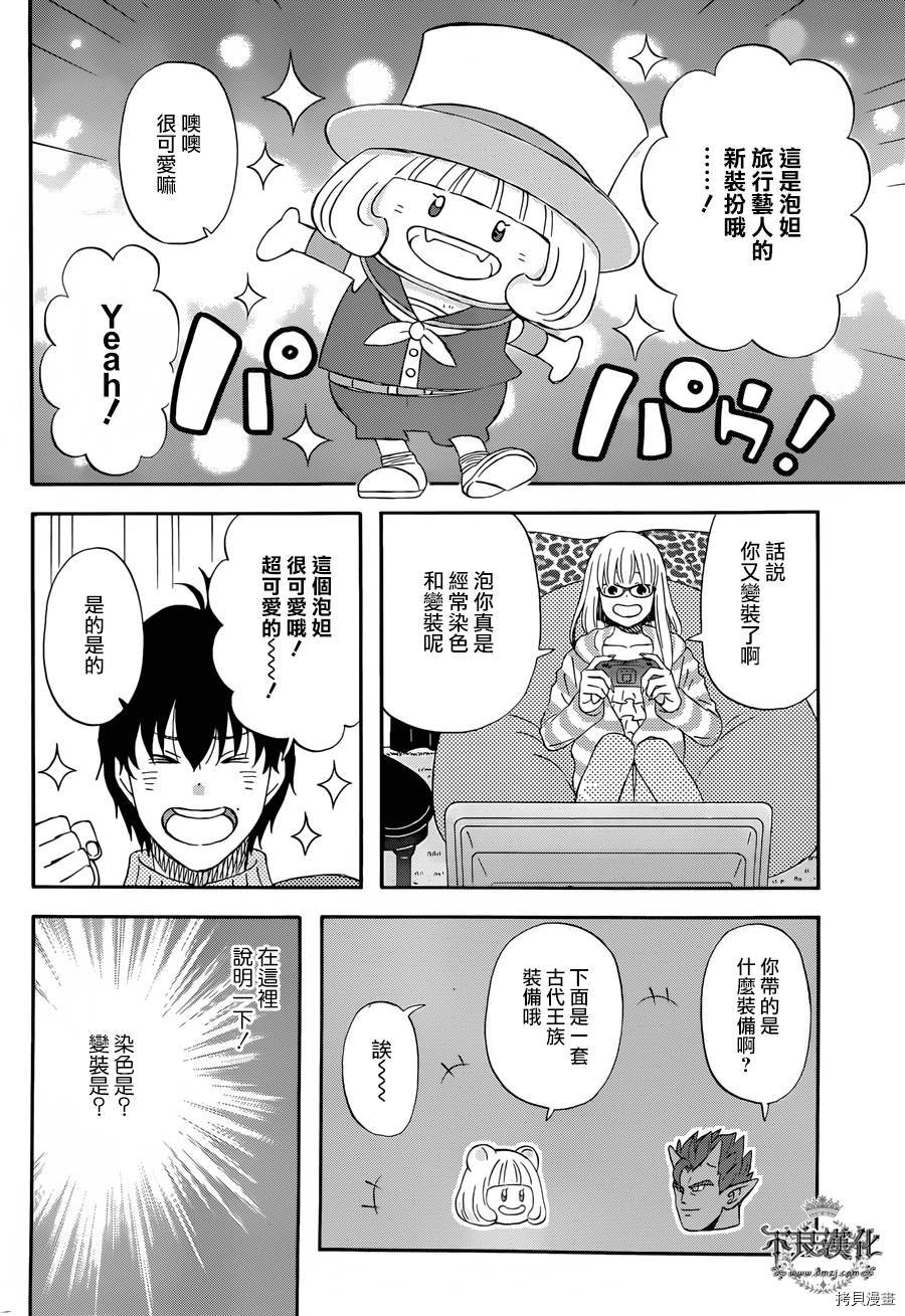 昨晚过得很愉快吧[拷贝漫画]韩漫全集-第17话无删减无遮挡章节图片 