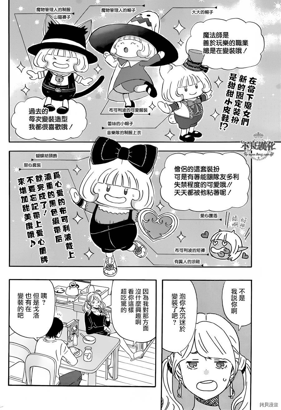 昨晚过得很愉快吧[拷贝漫画]韩漫全集-第17话无删减无遮挡章节图片 