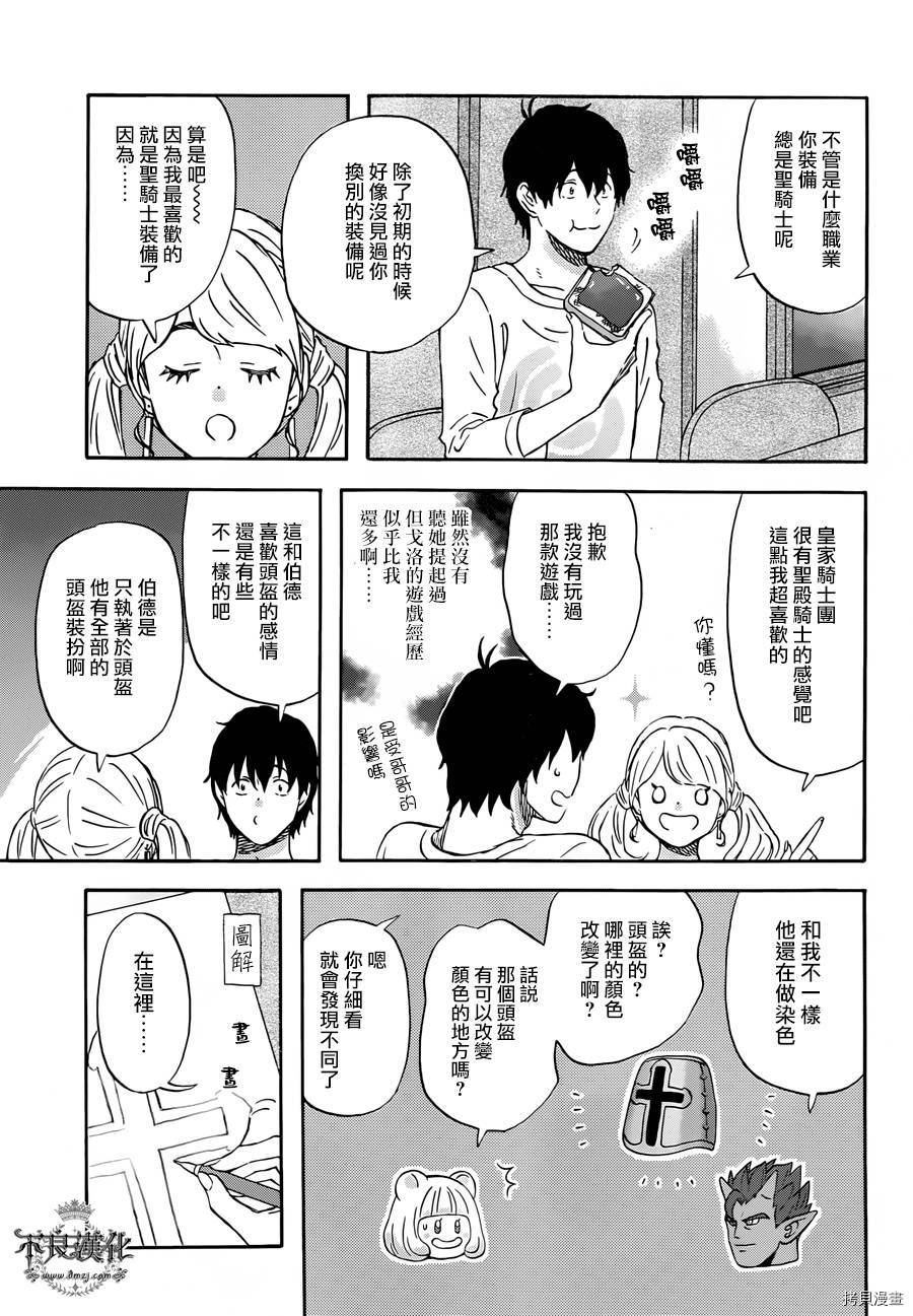 昨晚过得很愉快吧[拷贝漫画]韩漫全集-第17话无删减无遮挡章节图片 