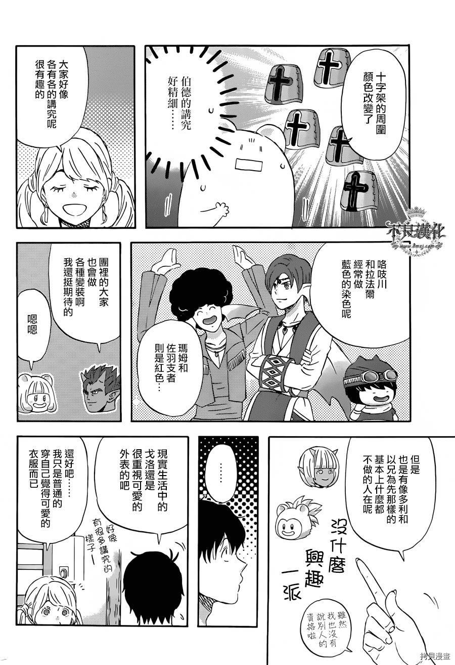 昨晚过得很愉快吧[拷贝漫画]韩漫全集-第17话无删减无遮挡章节图片 