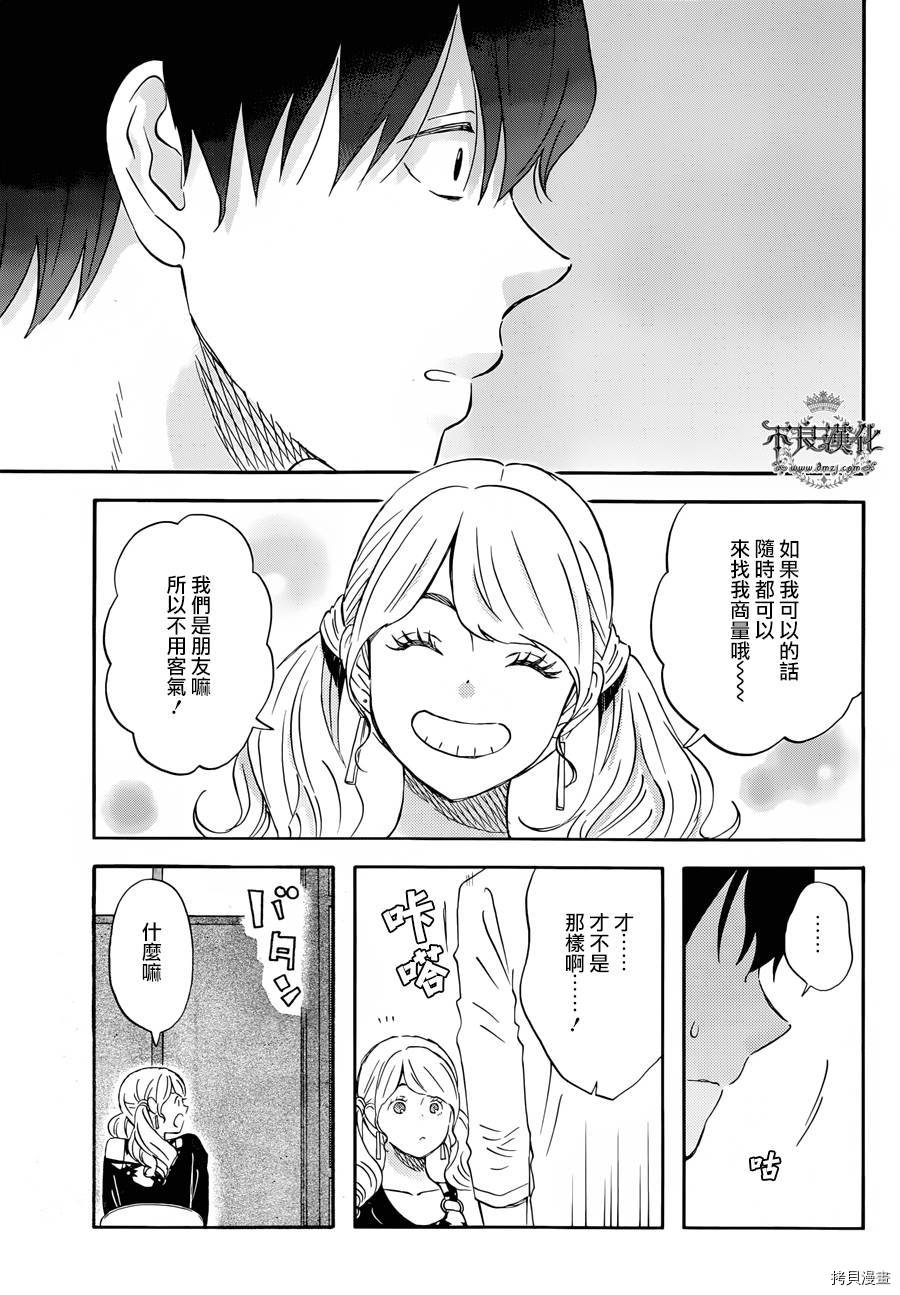 昨晚过得很愉快吧[拷贝漫画]韩漫全集-第17话无删减无遮挡章节图片 
