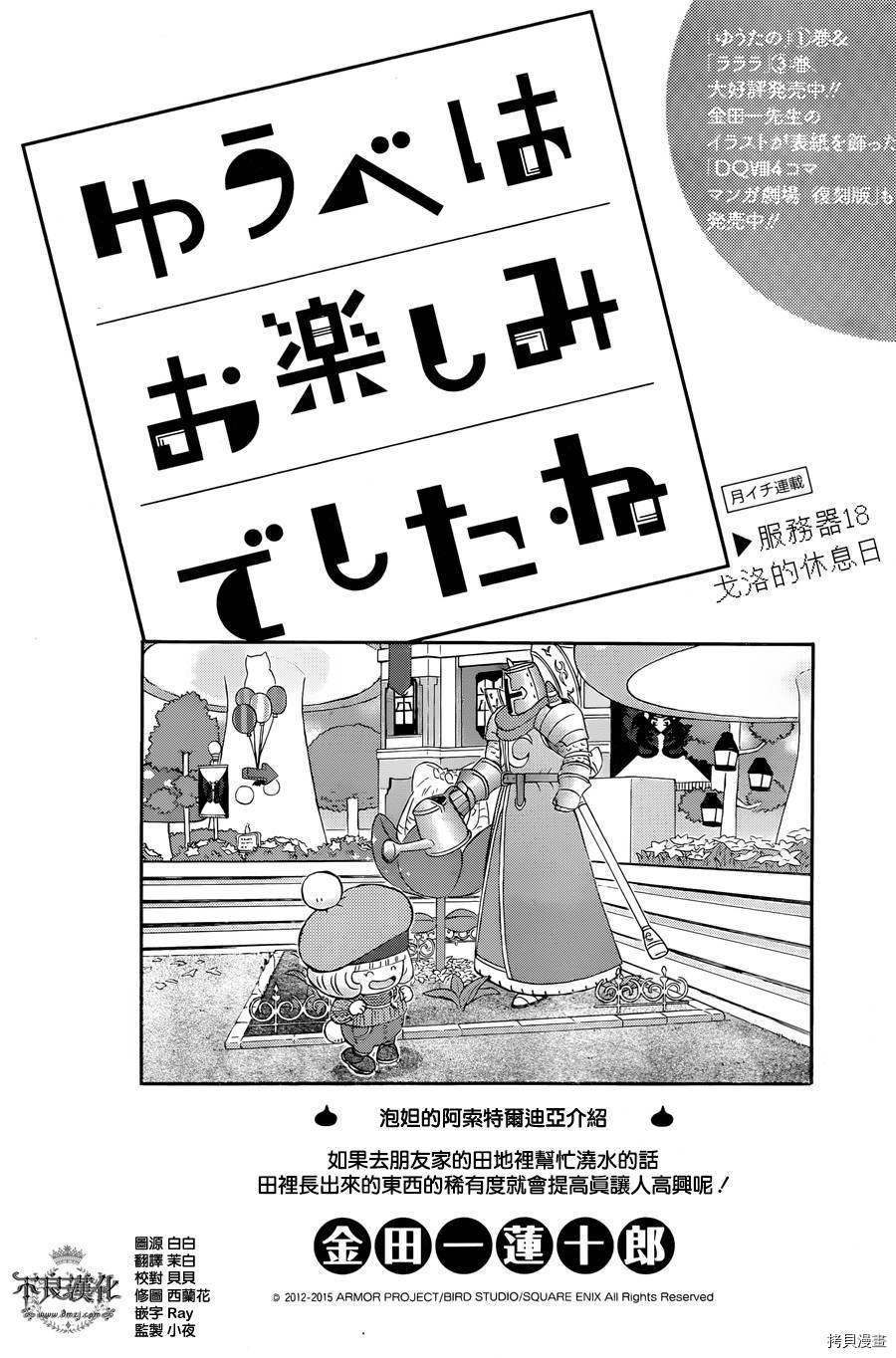 昨晚过得很愉快吧[拷贝漫画]韩漫全集-第18话无删减无遮挡章节图片 