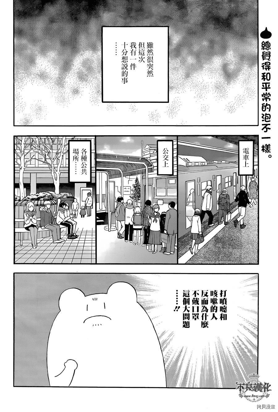 昨晚过得很愉快吧[拷贝漫画]韩漫全集-第18话无删减无遮挡章节图片 