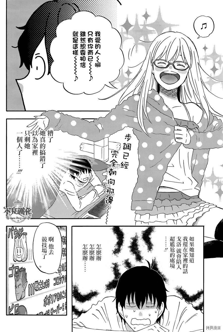 昨晚过得很愉快吧[拷贝漫画]韩漫全集-第18话无删减无遮挡章节图片 