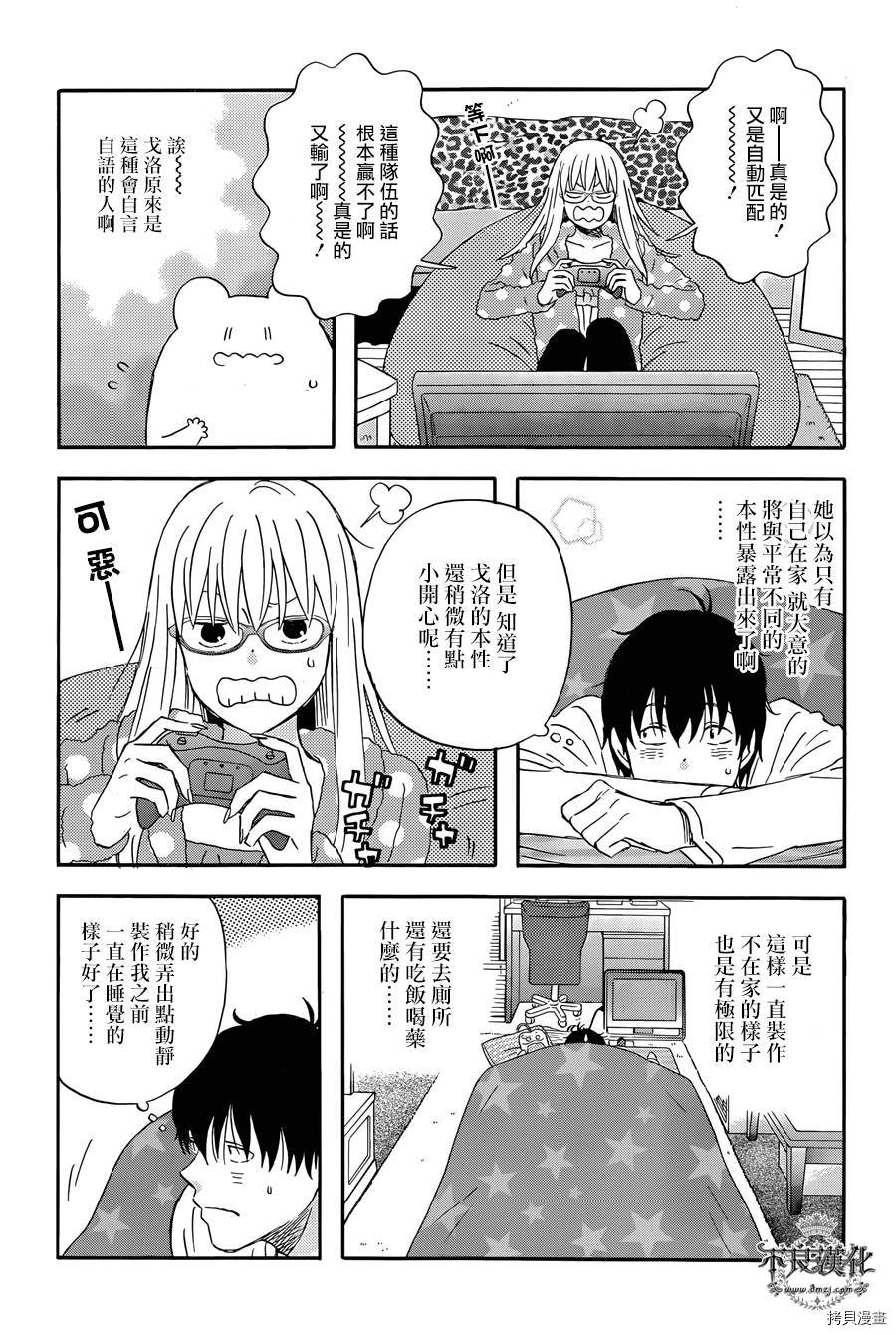 昨晚过得很愉快吧[拷贝漫画]韩漫全集-第18话无删减无遮挡章节图片 