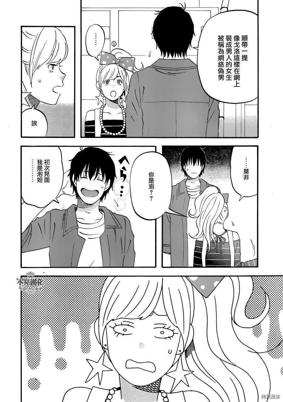 昨晚过得很愉快吧[拷贝漫画]韩漫全集-第02话无删减无遮挡章节图片 