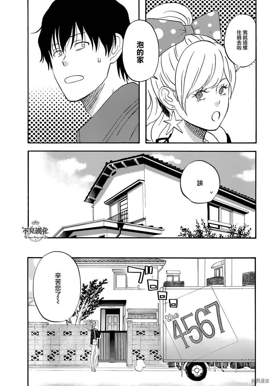 昨晚过得很愉快吧[拷贝漫画]韩漫全集-第02话无删减无遮挡章节图片 