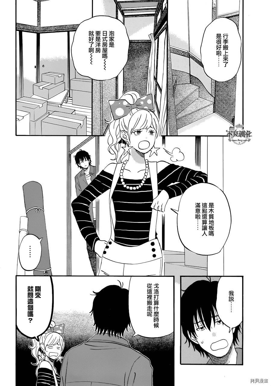 昨晚过得很愉快吧[拷贝漫画]韩漫全集-第02话无删减无遮挡章节图片 