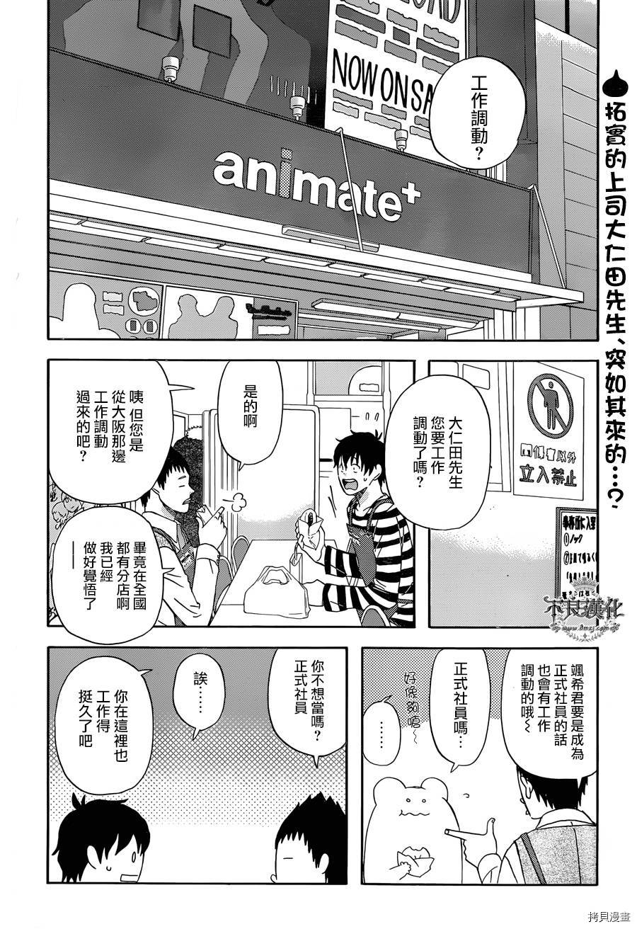 昨晚过得很愉快吧[拷贝漫画]韩漫全集-第19话无删减无遮挡章节图片 